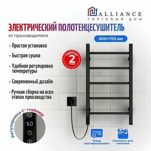 фото Полотенцесушитель электрический 400мм 700мм с терморегулятором alliance