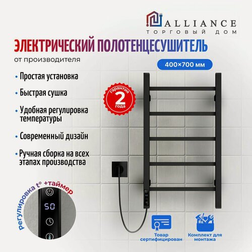Изображение товара Полотенцесушитель Электрический 400мм 700мм с терморегулятором левый