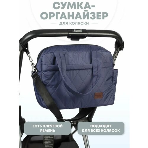 фото Сумка ораганайзер для коляски buggykids