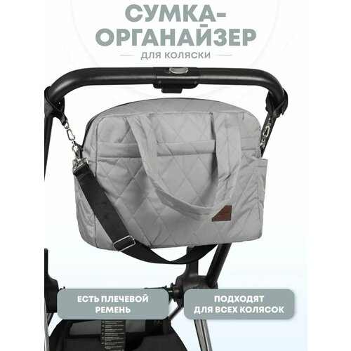 фото Сумка ораганайзер для коляски buggykids