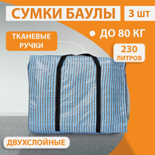 Изображение товара Сумка-баул