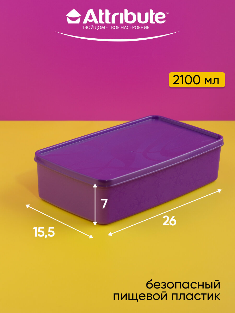 Контейнер для еды, для заморозки, 2100 мл, ALASKA, пластик, цвет фиолетовый — фото 1