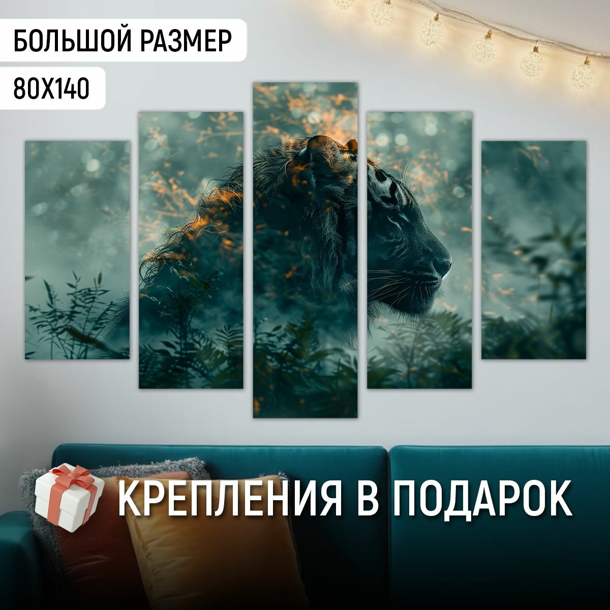 Картина модульная на стену ДоброДаров "Абстракция тигра" 140х80 см MD0706