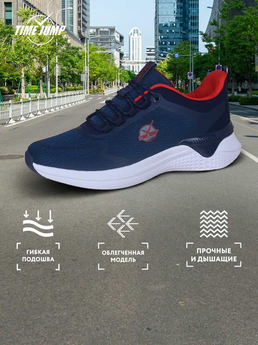 Кроссовки TimeJump