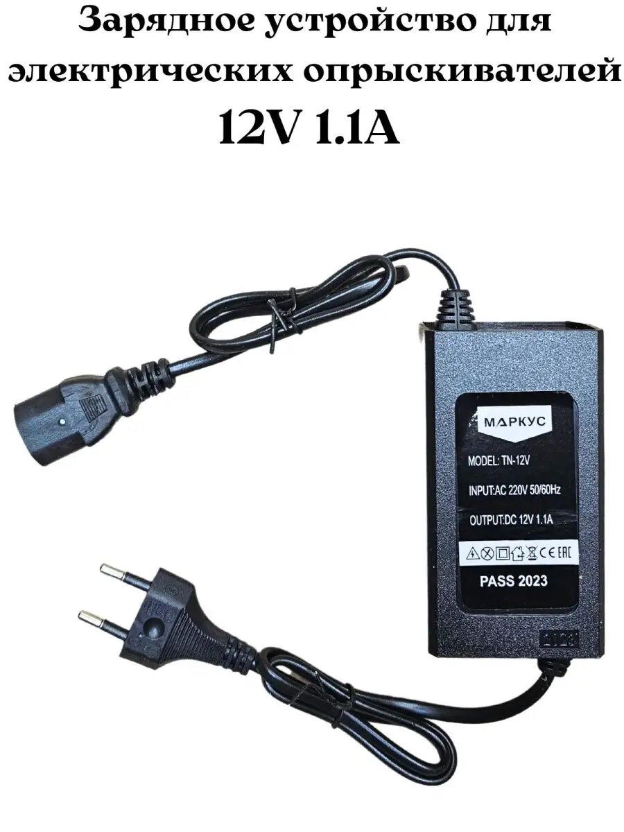 фото Зарядное для электрического опрыскивателя 12V1.1A