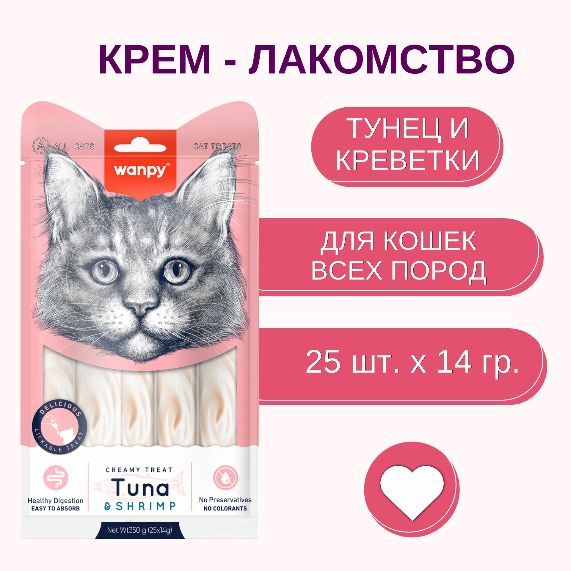 Изображение Лакомство "Wanpy Cat" для кошек, нежное пюре из тунца и креветок, 25 шт x 14г