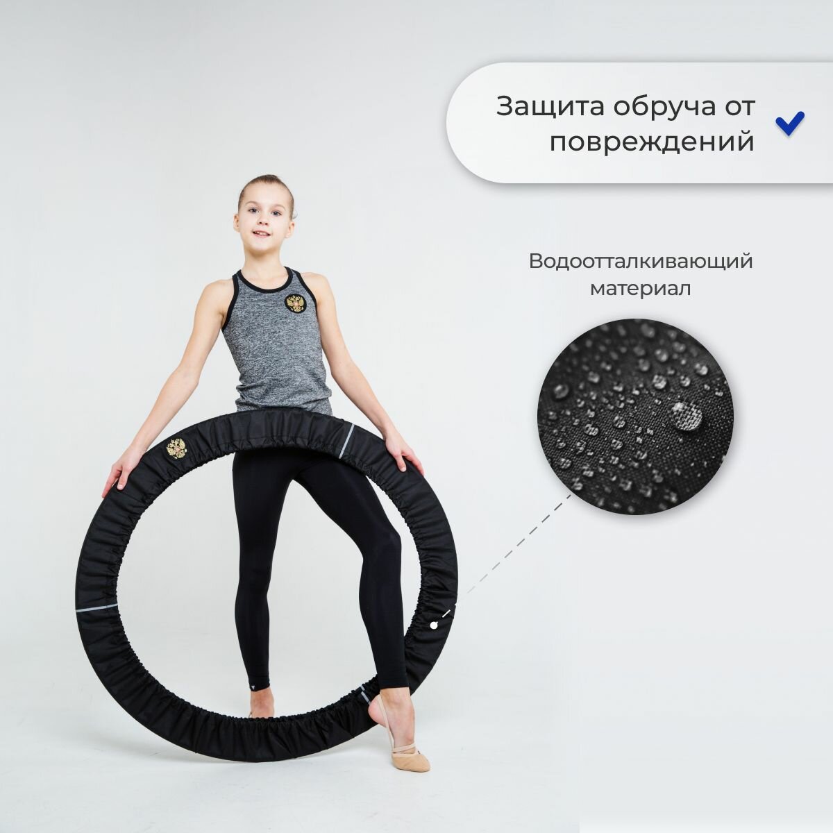 Чехол для обруча для художественной гимнастики — фото 1