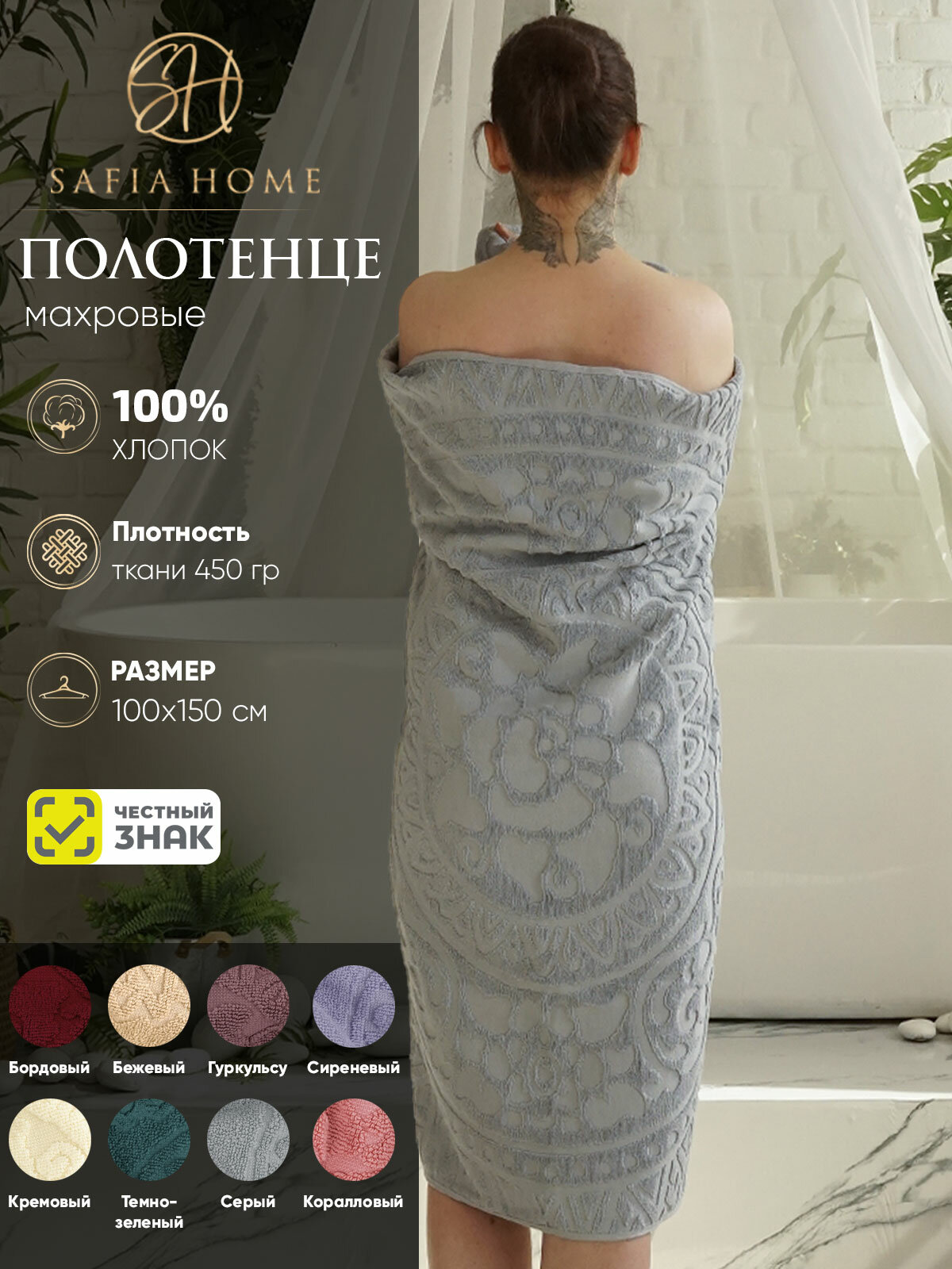 Полотенце банное Safia Knots 100x150 см, махровое, плотность 450 г, цвет Серо-Голубой
