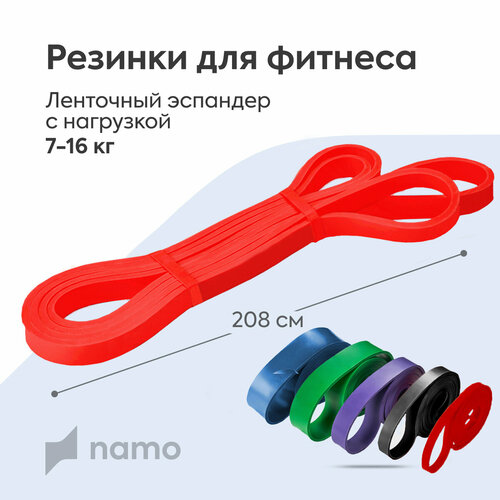 Силовая резинка для фитнеса латексная, эспандер ленточный 1.3 см x 208 см, 7 - 16 кг, красная