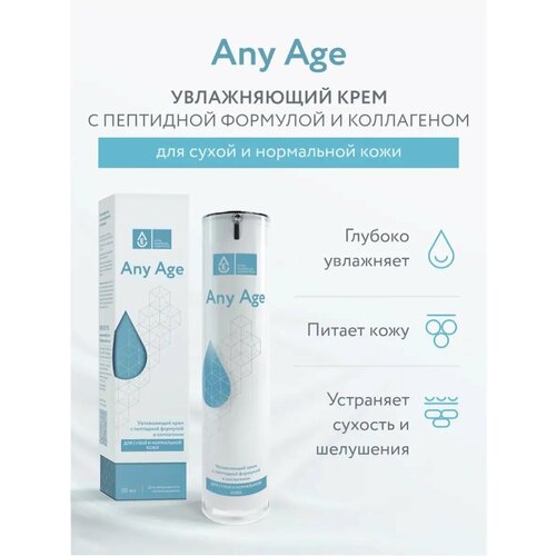 VEC Крем для лица увлажняющий от морщин с ретинолом, мочевиной и коллагеном