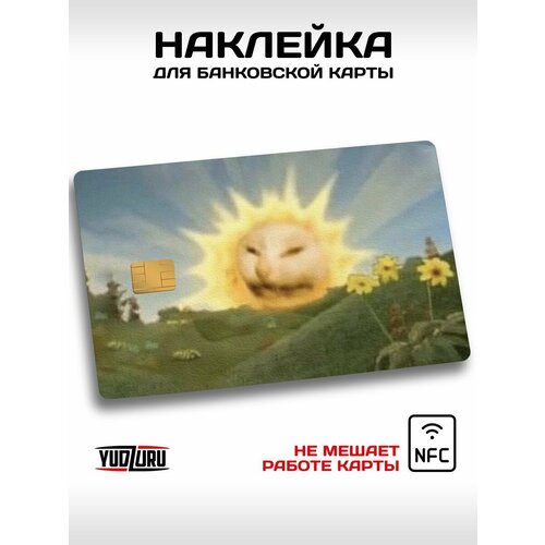 Наклейка на банковскую карточку Yudzuru с вырезом под чипом