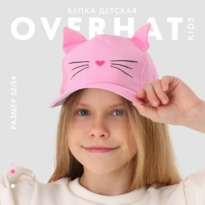Кепка  для девочек