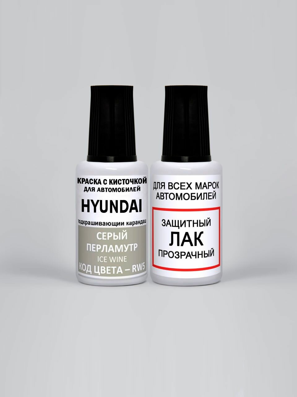 Краска для сколов во флаконе с кисточкой RW5 Hyundai Серый перламутр, Ice Wine 20 мл. , краска+лак 2 предмета