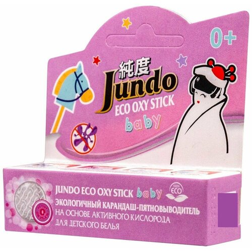Jundo Карандаш-пятновыводитель Eco Oxy Stick Baby детский на основе кислорода розовый 40 г 415₽