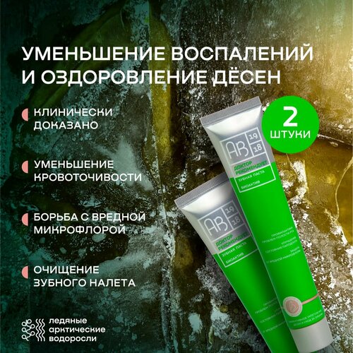 Зубная паста биоактив доктор рекомендует 85 гр 2 шт 936₽