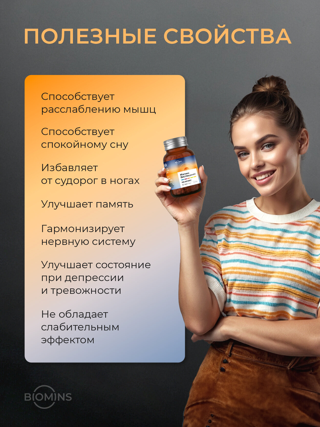 Картинки Магния бисглицинат 600 мг, антистресс, для нервной системы, 60 капсул
