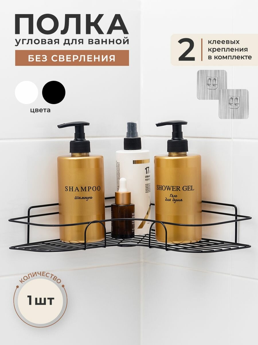 фото Полка настенная для ванной угловая без сверления