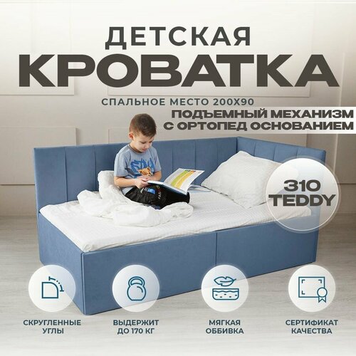 фото Детский диван-кровать 200 90 см аврора серо-синий с ортопедическим основанием и подъемным механизмом, кровать детская от 3х лет, спинка справа три кроватки