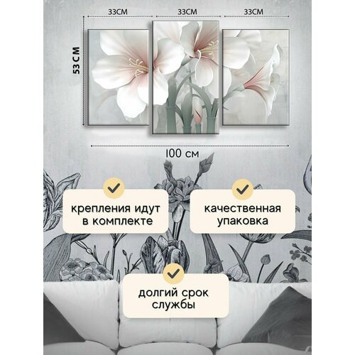 Модульная картина из трех частей 53x100 см Е84 1190₽