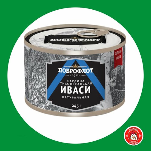 Доброфлот Сардина тихоокеанская Иваси натуральная, 245 г — купить в ...
