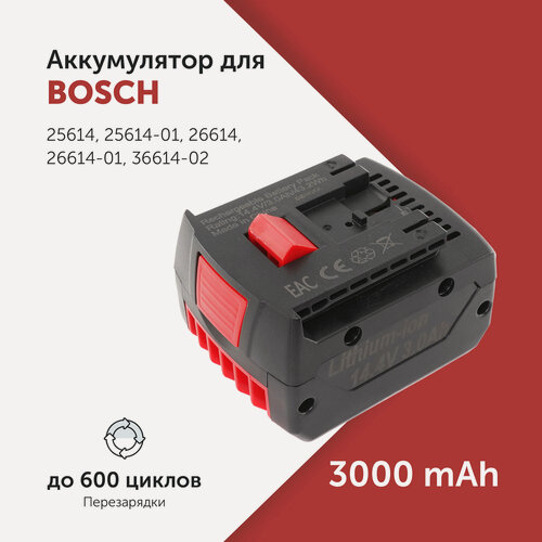 Изображение товара Аккумулятор для электроинструмента Bosch (BAT607) 14.4 В 3.0 А·ч