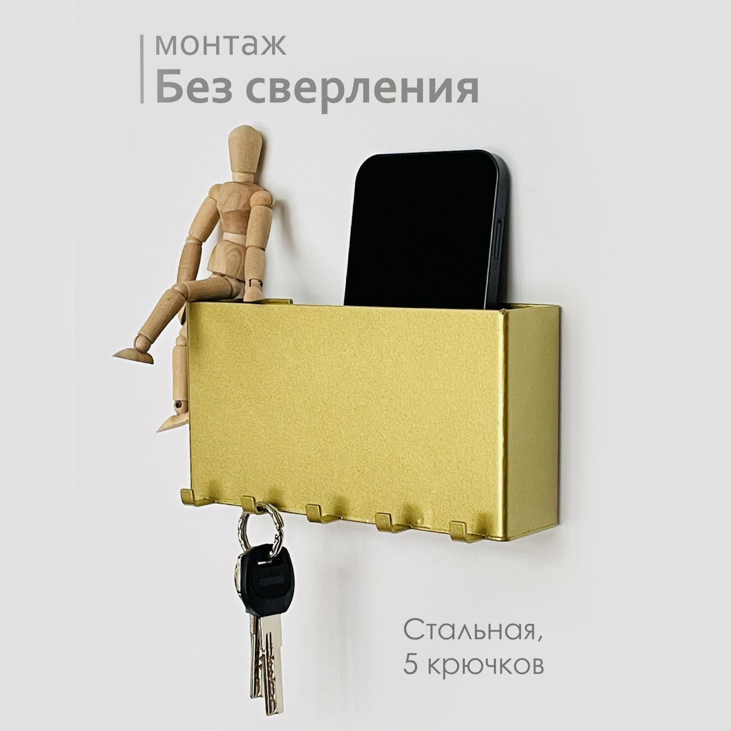 Ключница Molinardi "Creativo", с карманом, металл, 5 ключей, золотая