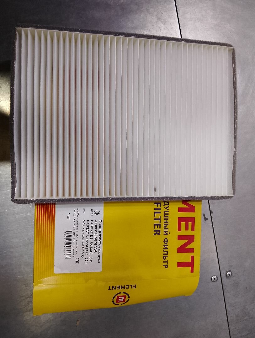 Фильтр салона VW Passat (3A2, 35I), Passat Variant (3A5, 35I) Element* ELEMENT-AUTOFAMILY EC876 | цена за 1 шт