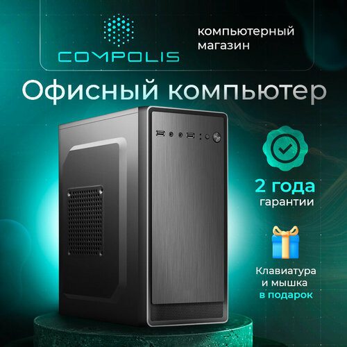 Компьютер (Intel Core i7, RAM 16 ГБ, SSD 1024 ГБ, Клавиатура, Мышь, Wi-Fi, Windows 10 Pro)