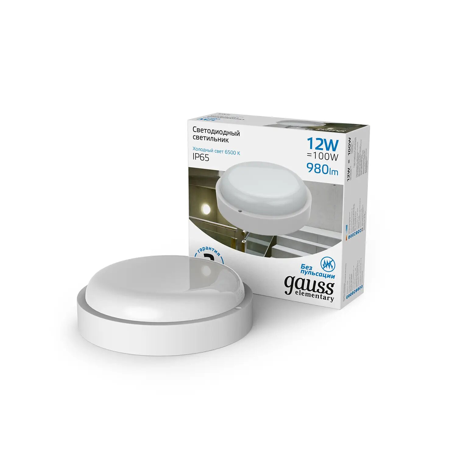 Светильник светодиодный Gauss Elementary IP65 D140x48 12W 980lm 6500K 160-260V ЖКХ круглый 1/40