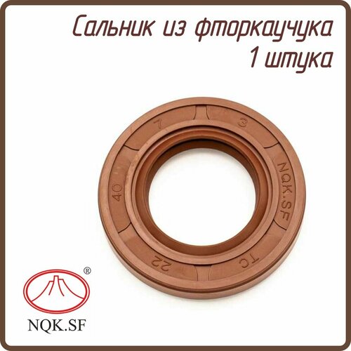 Сальник 22*40*7 мм FKM75 фторкаучук TC 22х40х7