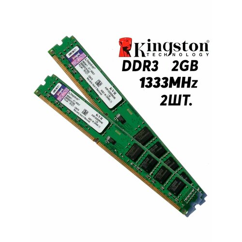 Оперативная память DDR3 2x2GB 1333MHz 70000₽