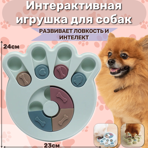 Игрушка для собак и кошек головоломка /интерактивная игрушка/голубая