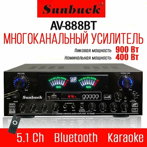 Многоканальный 5.1 усилитель Sunbuck AV-888BT Bluetooth