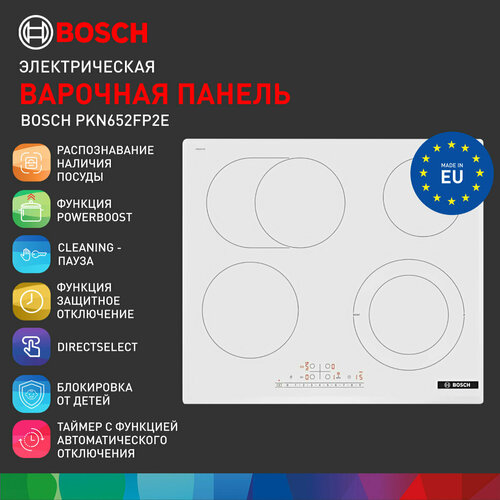 Варочная панель электрическая Bosch PKN652FP2E белый 82999₽