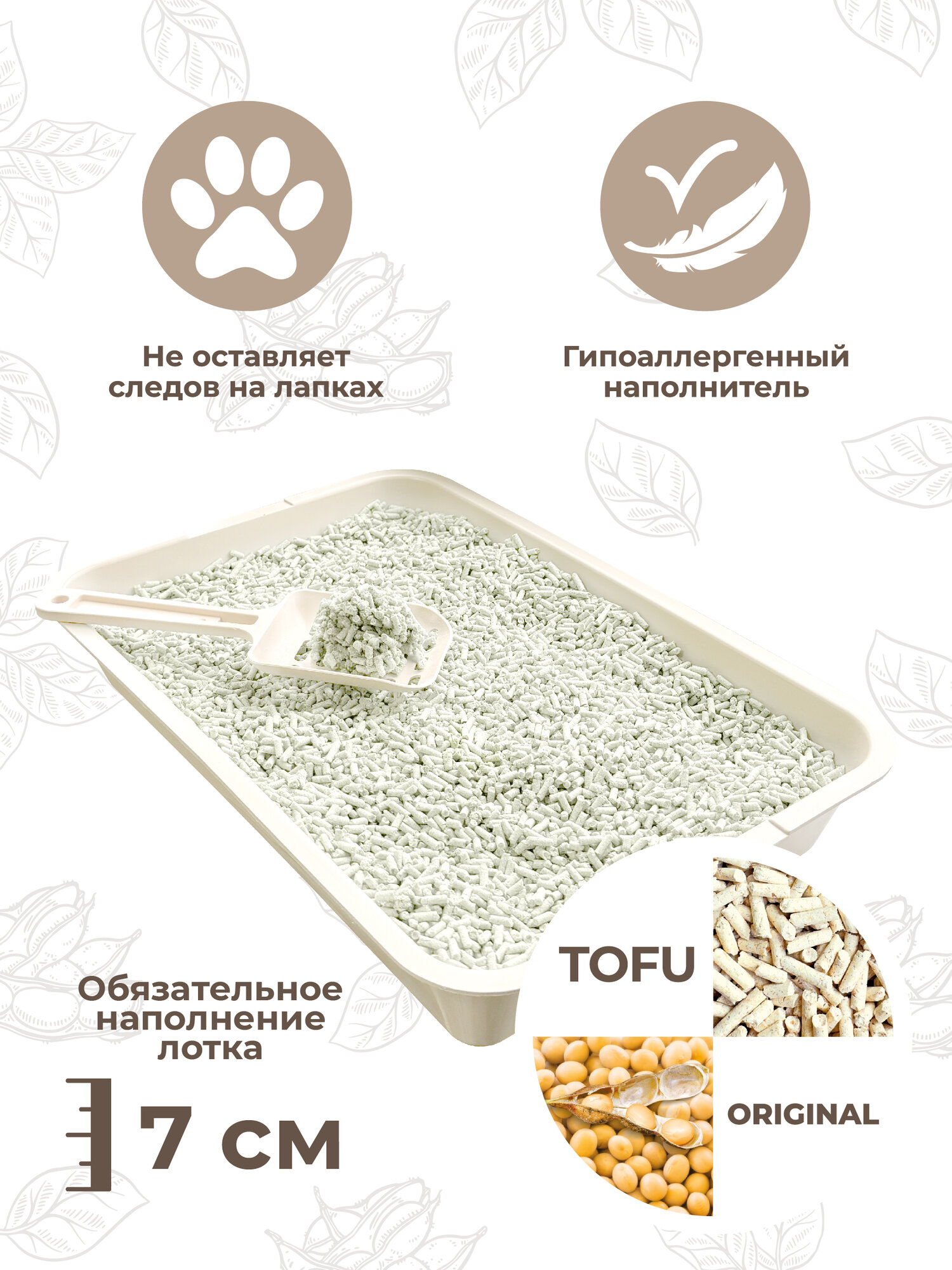 HOMECAT NATURELLE Original 15 л комкующийся растительный наполнитель для кошачьих туалетов — фото 1