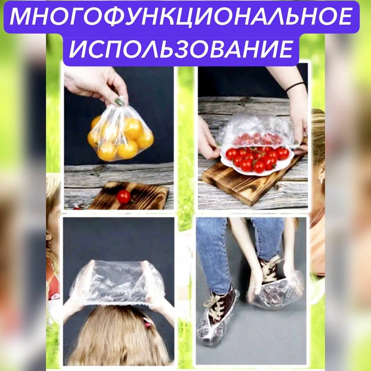 Пакеты крышки на резинке 100 шт. Пакет крышка для хранения продуктов. — фото 1