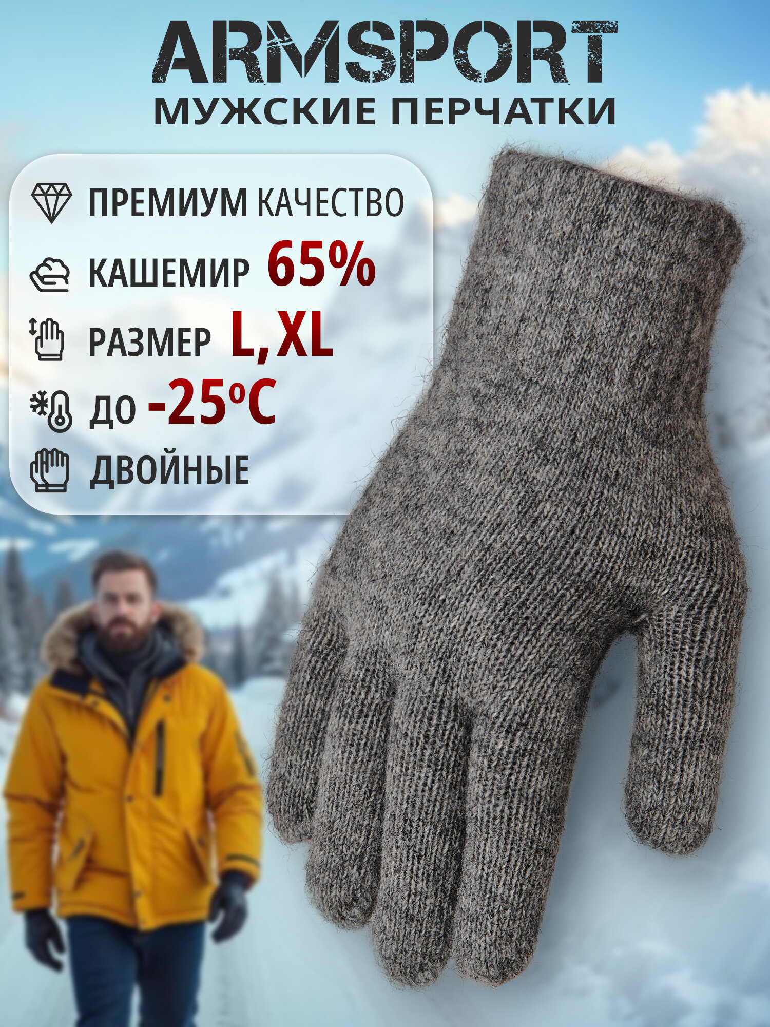 Перчатки для мужчин