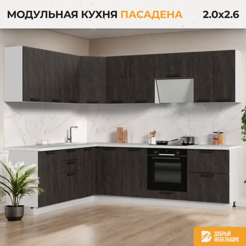 Изображение товара Кухонный гарнитур угловой, без столешницы, Кухня Пасаденна, 200х260см Белый / Угольный Камень