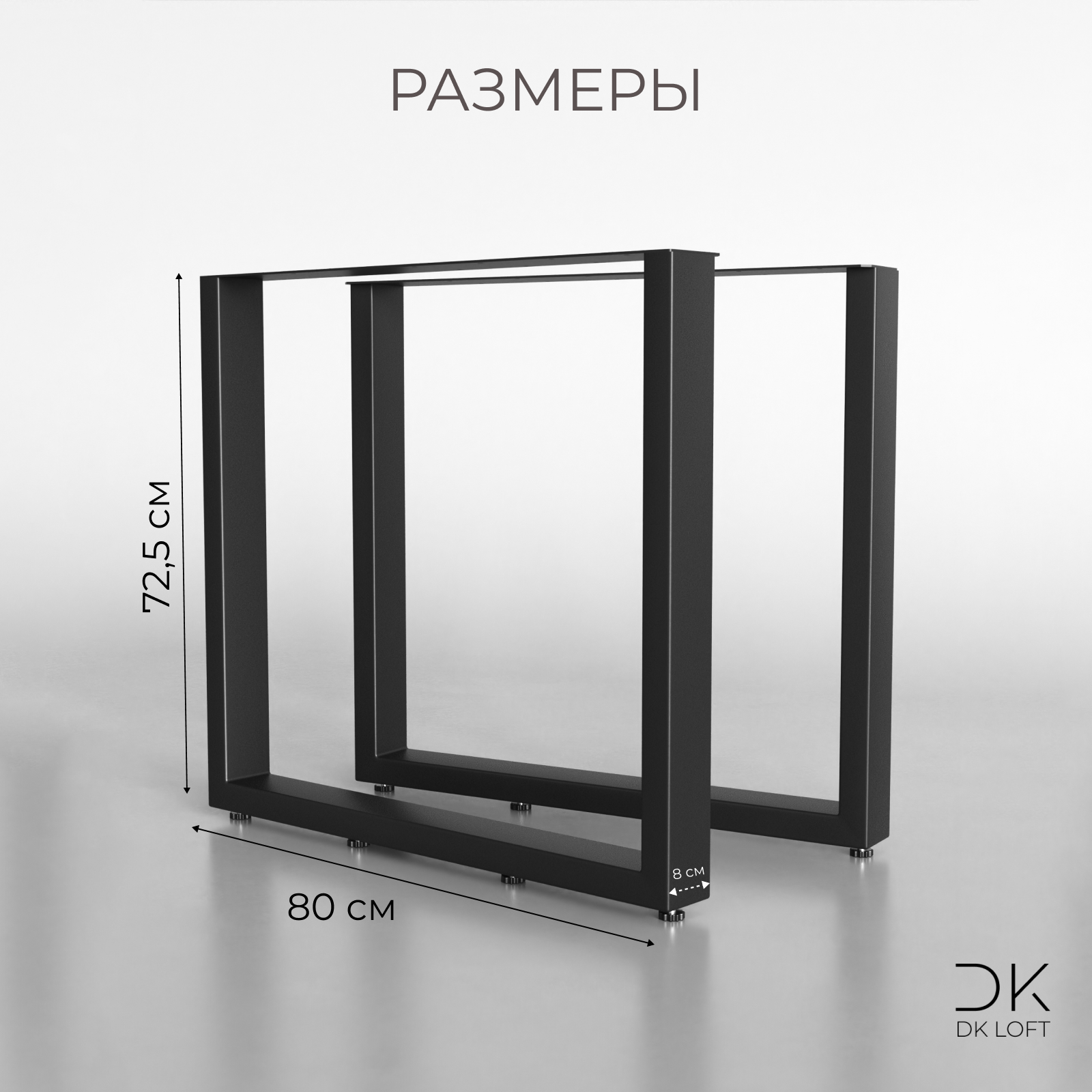 Подстолье для стола металлическое 80х74 см, DK Loft, комплект 2 шт, цвет черный — фото 1