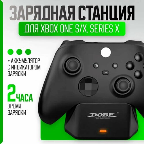 Зарядная станция для геймпадов Xbox OneSeries аккумулятор 1200mAh TYX-0607 1590₽