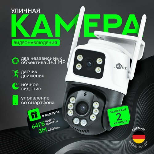 Wi-Fi уличная камера видеонаблюдения беспроводная поворотная 3 MP 3 MP 315700₽