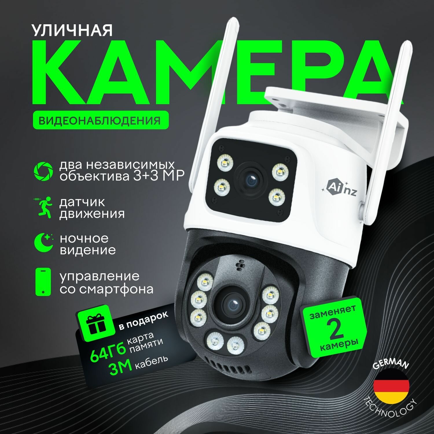 Wi-Fi уличная камера видеонаблюдения, поворотная, два объектива 3 MP + 3 MP