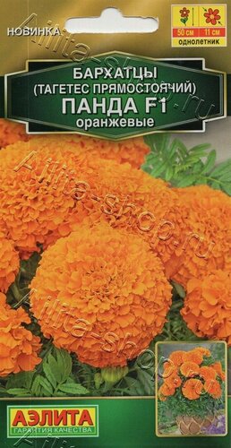 Изображение товара Бархатцы прямостоячие (тагетес) Панда F1 оранжевые (3 упаковки), семена