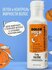 DOLCE MILK Кондиционер Detox и контроль жирности Заводной мандари...