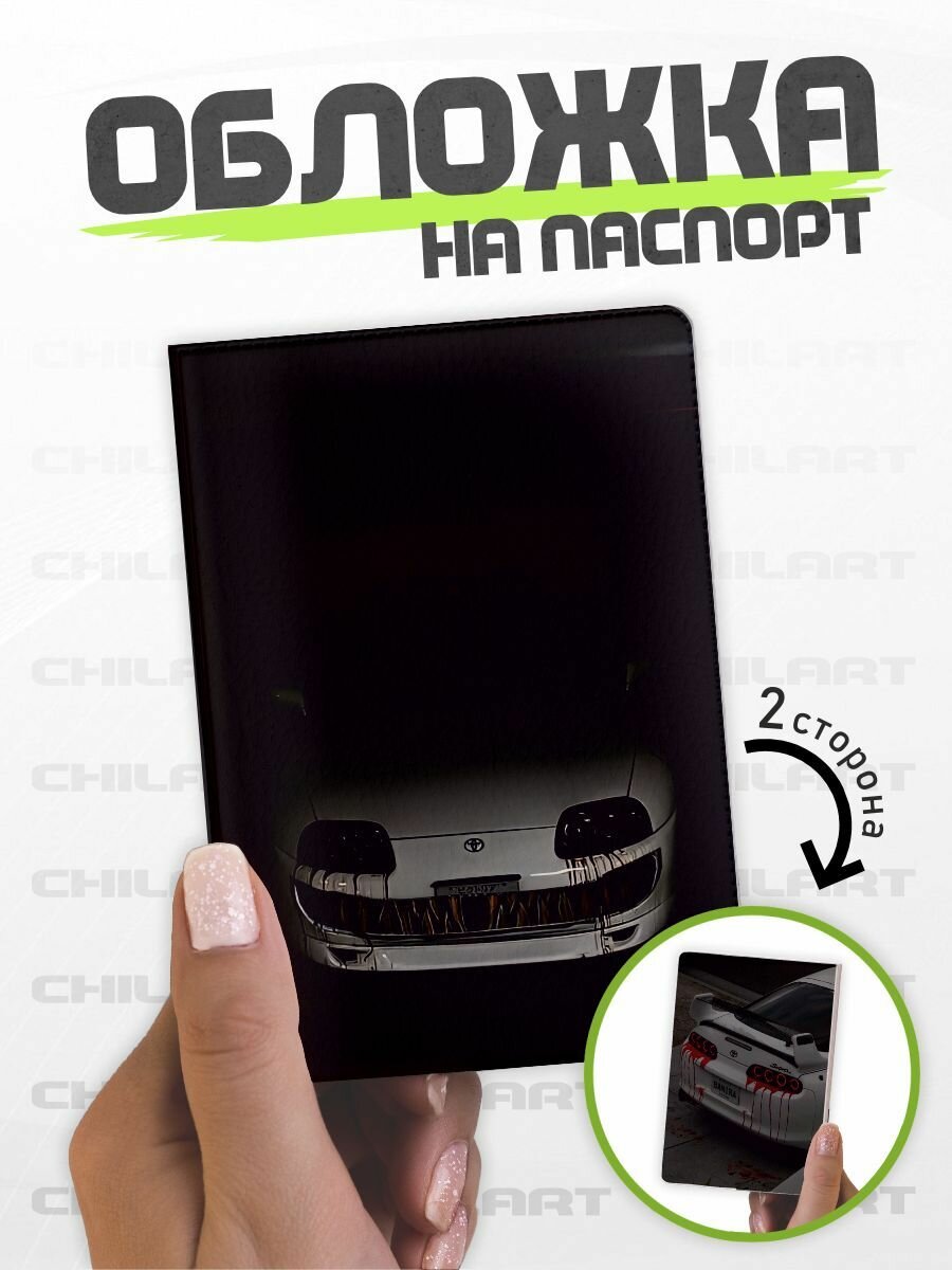 Обложка для паспорта ChilArt