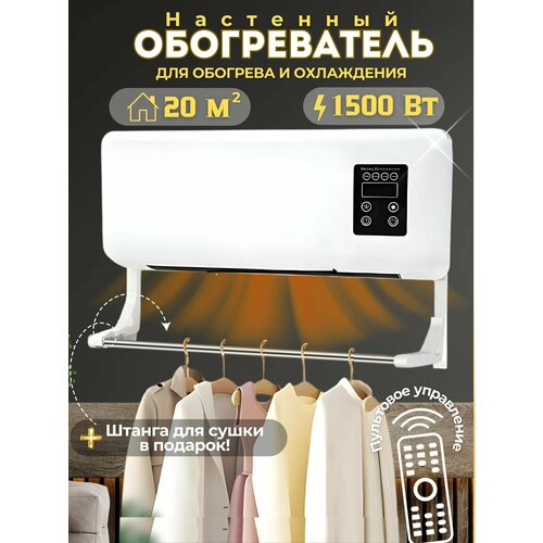 Керамический обогреватель настенный обогреватель быстрого нагрева со штангой 2966₽