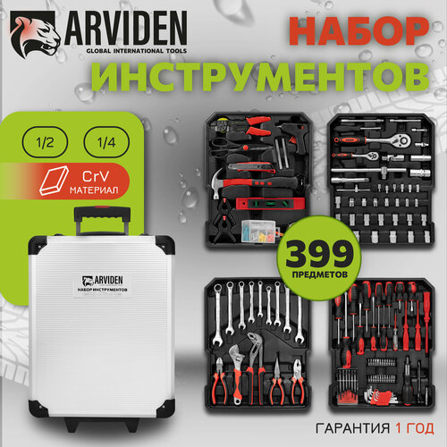 Набор ручных инструментов ARVIDEN 399 предметов, в чемодане, CRV