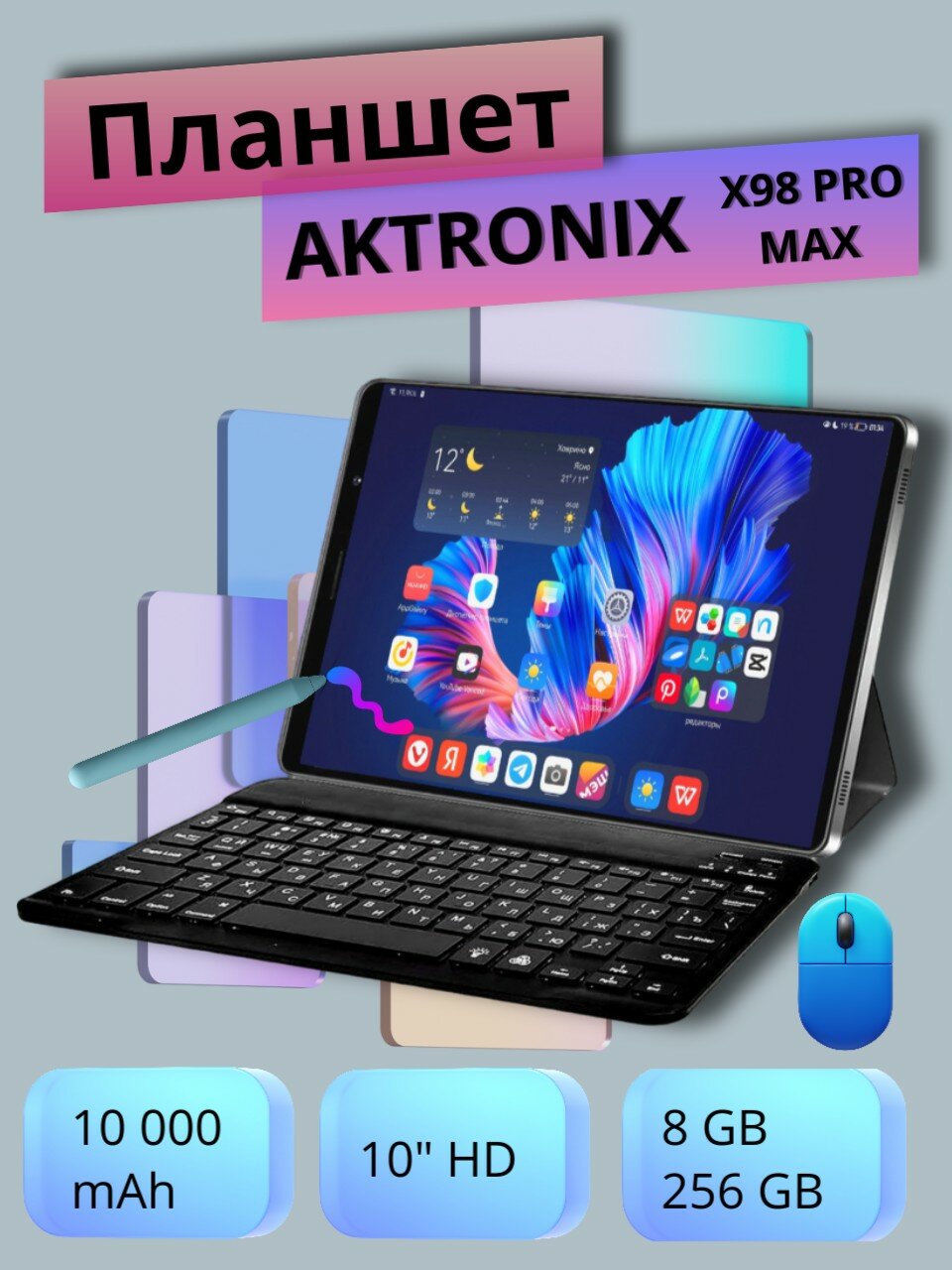 Планшет Aktronix для учебы и игр, 8GB/256GB, 10.000 Mah емкость аккумулятора, Голубой
