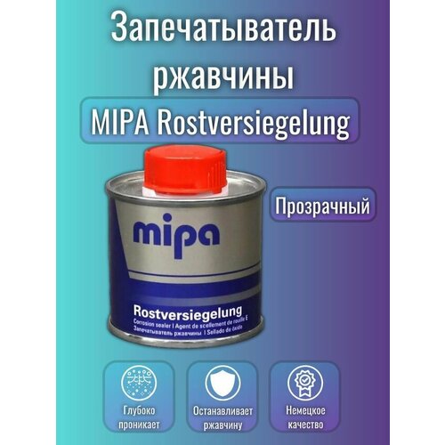 Запечатыватель ржавчины Mipa (Rostversiegelung) 100мл