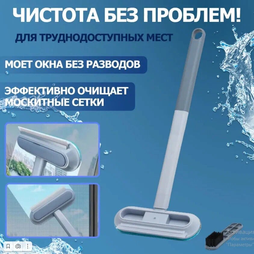 Щетка для мытья окон. автомобиля. Щетка для удаления шерсти. Стекломой для окон. Стеклоочиститель для окон — фото 1
